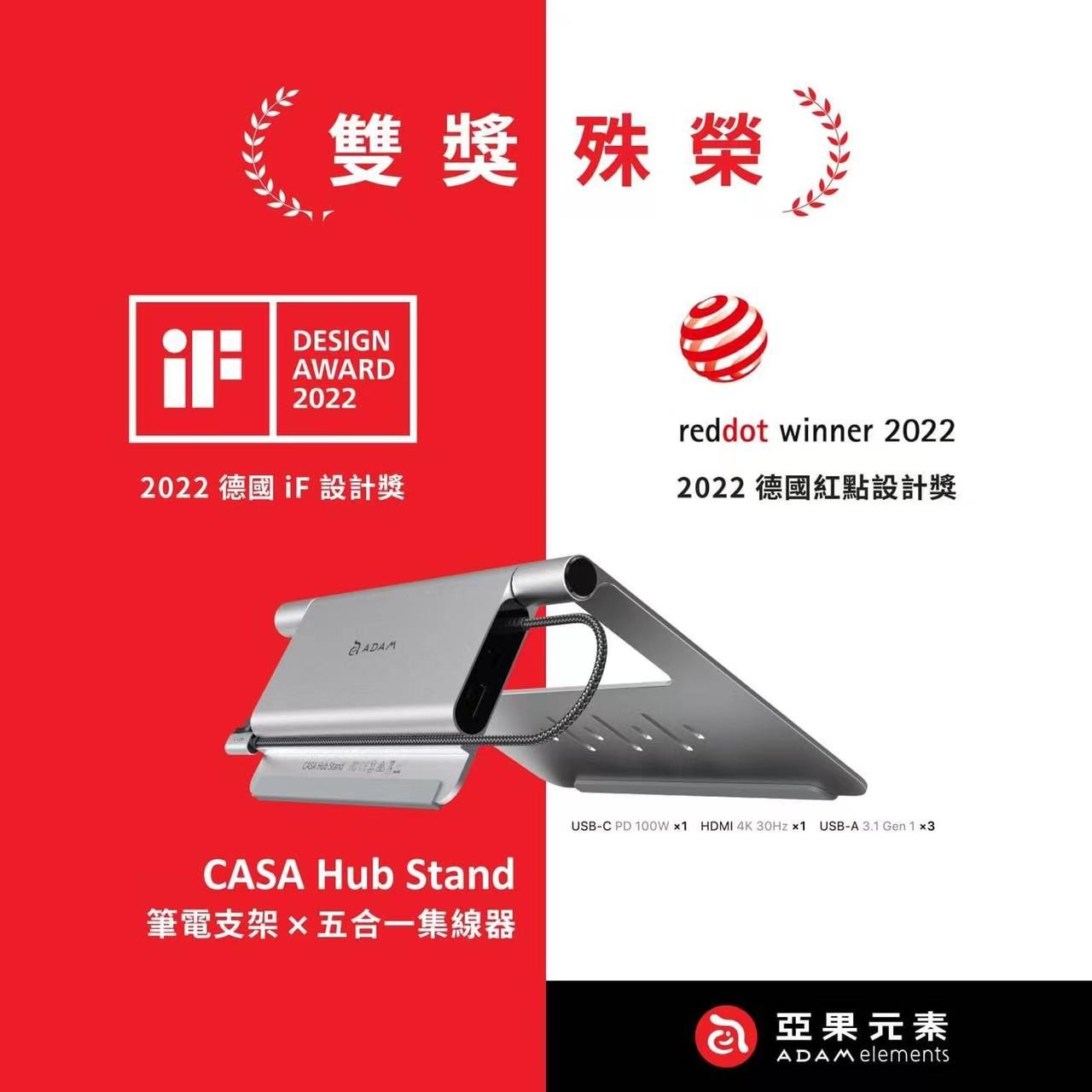 喜报 |华体会网页版-华体会huatihui（中国）
设计，喜提IF及红点大奖！
