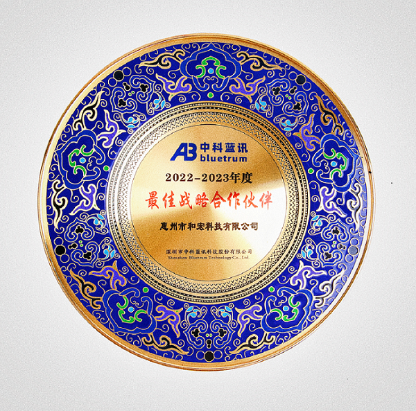 喜报 | 华体会网页版-华体会huatihui（中国）
荣膺中科蓝讯“最佳战略合作伙伴”